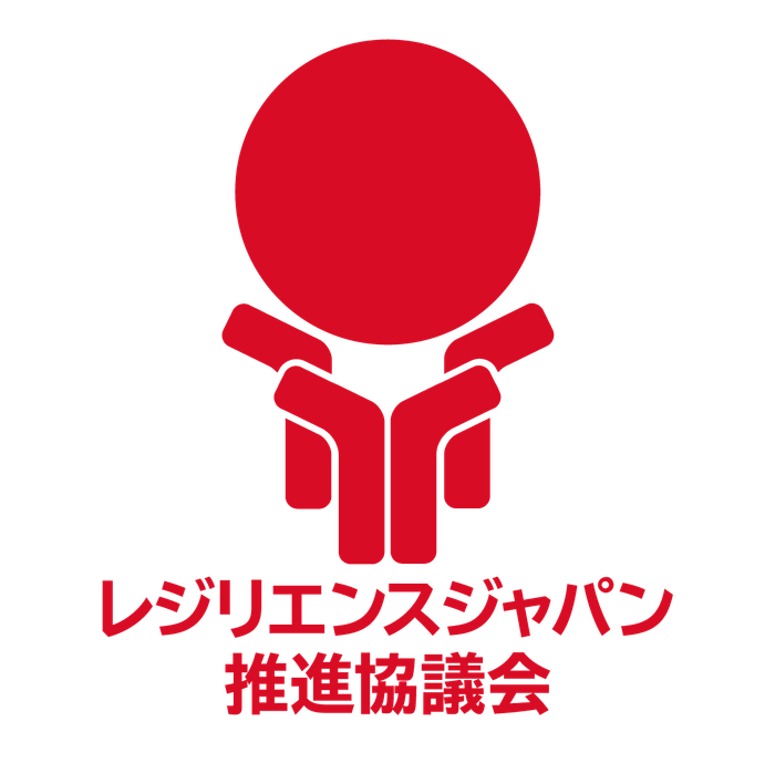 レジリエンスジャパン推進協議会ロゴ