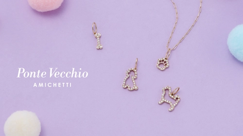 ファインジュエリーブランド「ポンテヴェキオ」が アミケッティコレクションの新作を2025年10月8日に発売