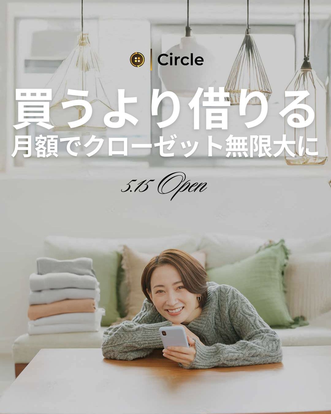 Circleがオープンしました