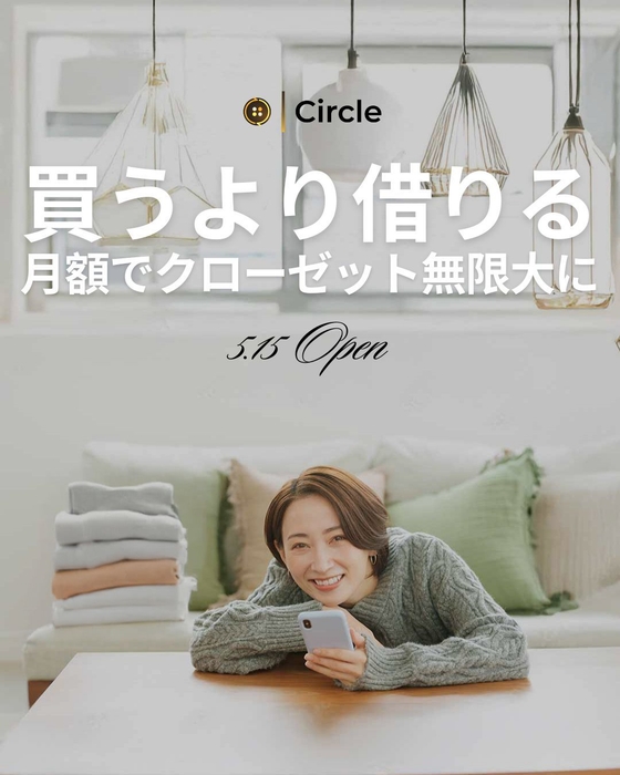 Circleがオープンしました