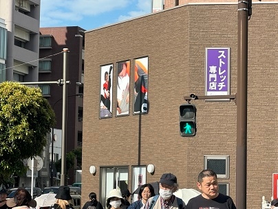 ストレッチ専門店ストレチックス横浜・東神奈川店 外観