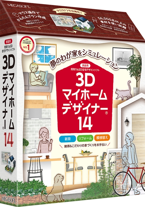 3Dマイホームデザイナー14 パッケージ