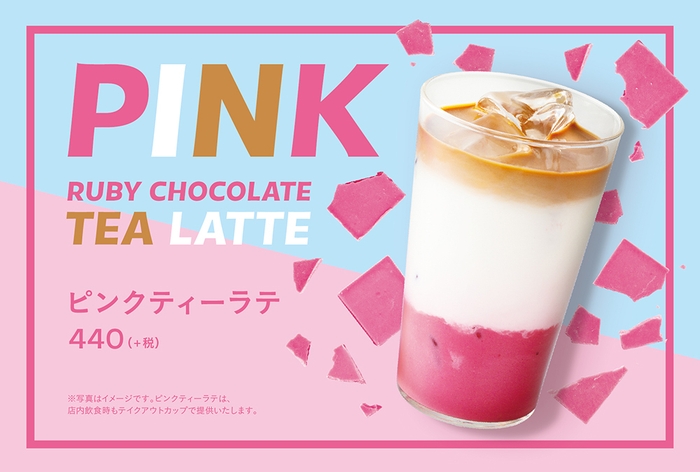 ピンクティーラテ(アイス)440円(+税)