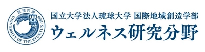 フラワーライフ振興協議会と琉球大学ウェルネス研究分野、TEAM PTRD JAPANの３者が「花と健康」をテーマに共同研究を開始へ