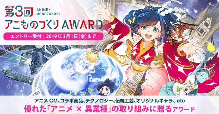エントリー受付:3月1日(金)まで
