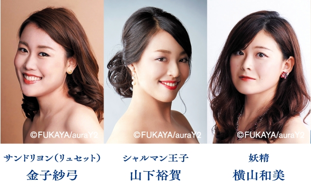 出演【11月16日(日)】:金子紗弓、山下裕賀、横山和美