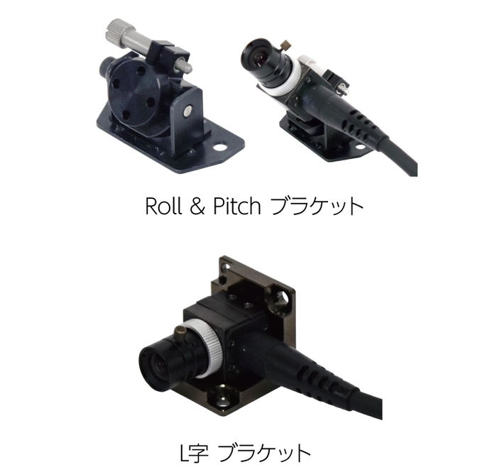 Roll&Pitchブラケット、L字ブラケット