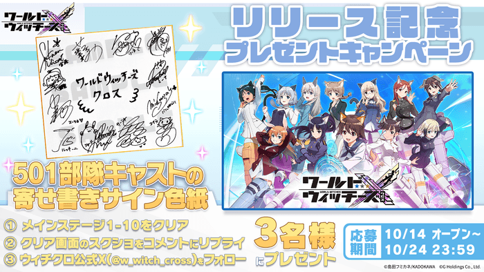 寄せ書きサイン色紙キャンペーン