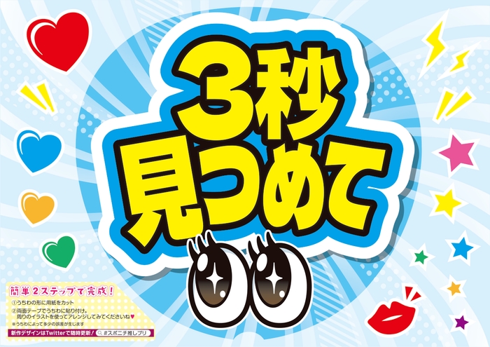 応援うちわの一部(たくさんの種類があります)