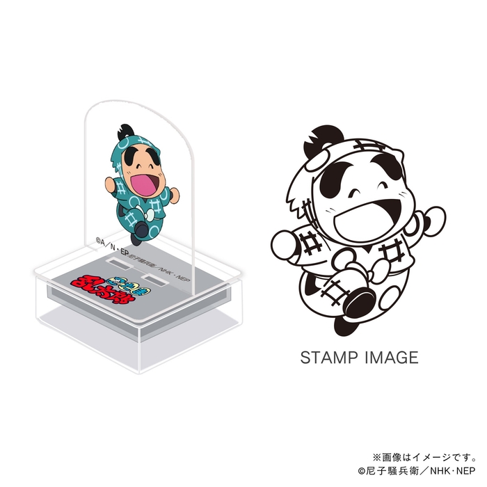 一年生・福富しんべヱ