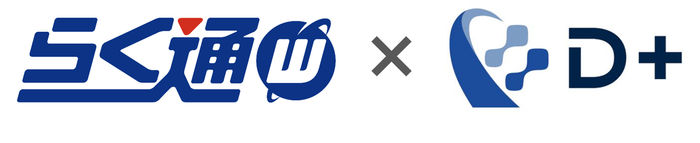 らく通with×D+