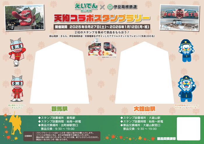 ラリー用紙イメージ