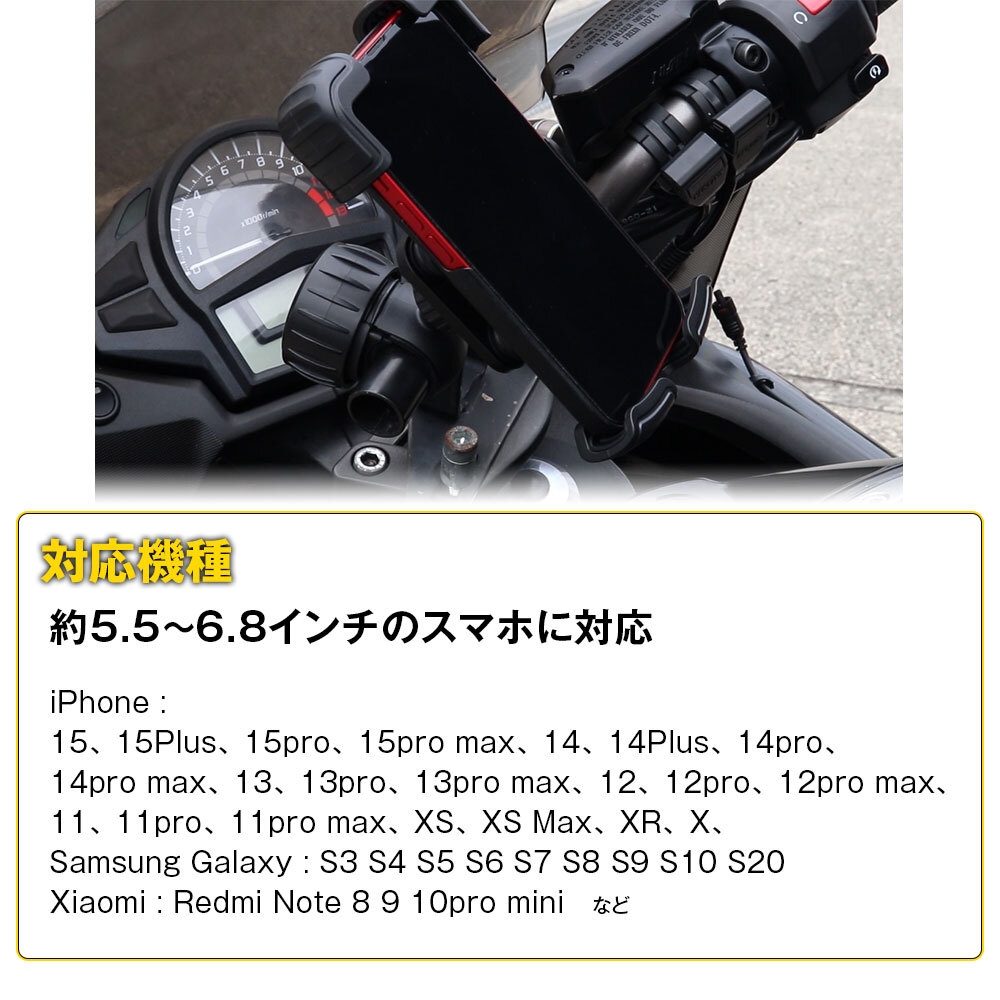 5.5インチ~6.8インチのスマートフォンに対応