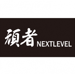 「頑者NEXTLEVEL」ロゴ