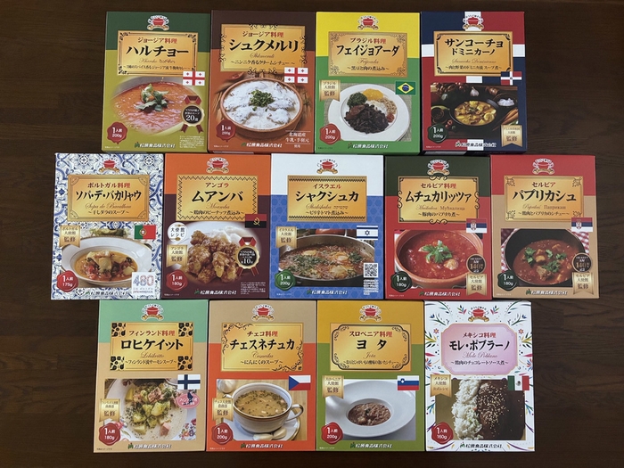 おうちで旅する世界の絶品グルメ