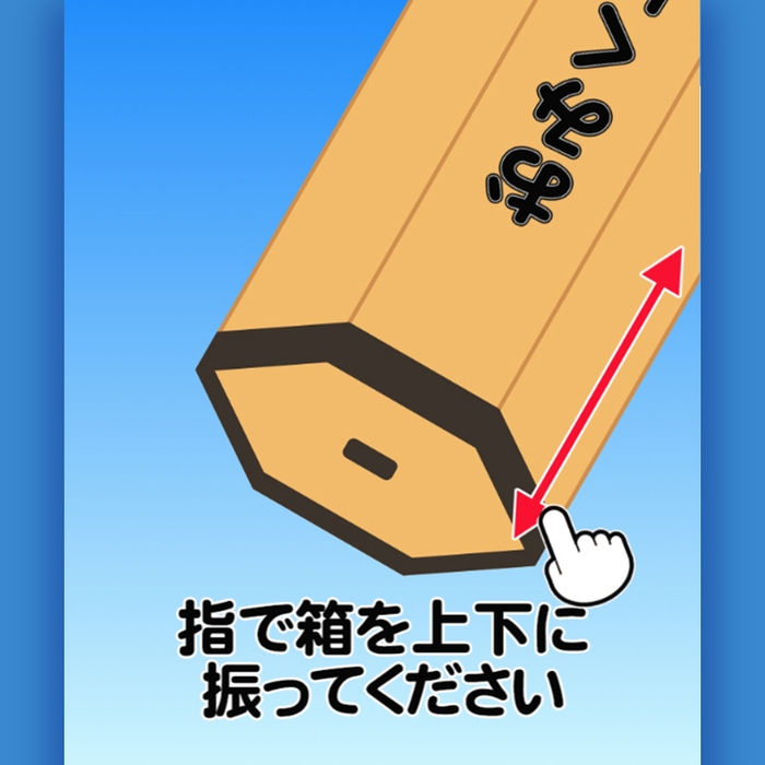 ゲームの例：棒みくじ