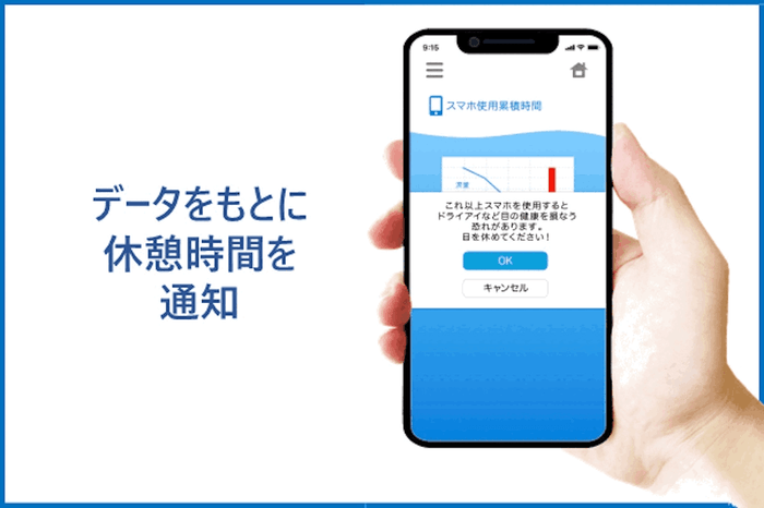商品の特徴2:休憩時間を通知