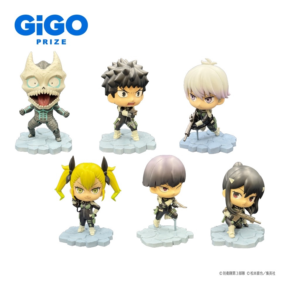 ▲怪獣8号 デフォルメフィギュア  ~GiGO限定~