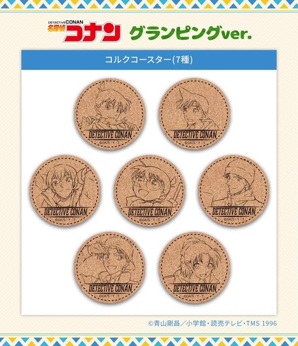 コルクコースター グランピングver.