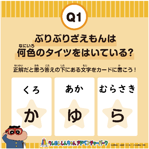 ▲いろいろなヒントから答えを考えよう!
