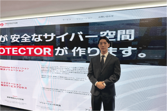 PROTECTORソリューション担当