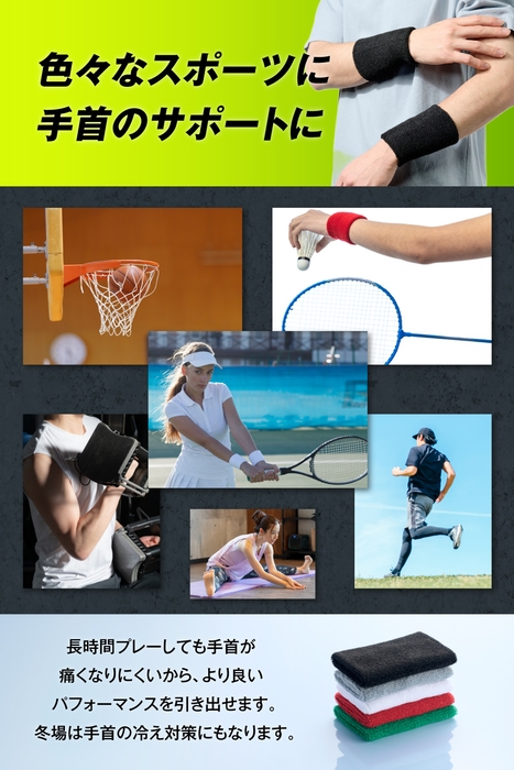 幅広いスポーツシーンで活躍