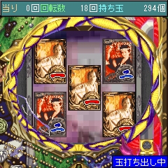 「CR暴れん坊将軍2」 リーチ!