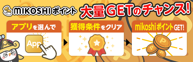 <オファーウォール>