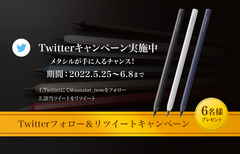 削らず、16km。金属なのに「書ける」「消せる」『metacil 削らず、16km。金属なのに「書ける」「消せる」『metacil