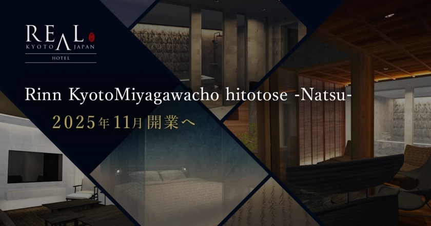 Rinn KyotoMiyagawacho hitotose -Natsu-
