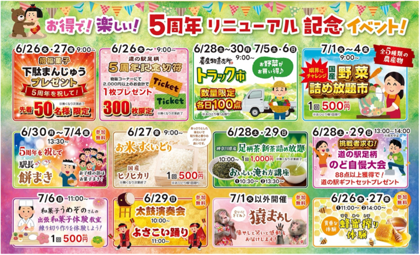 イベント予定