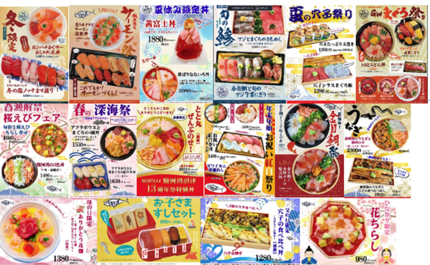 今までのシーズンメニューの一例