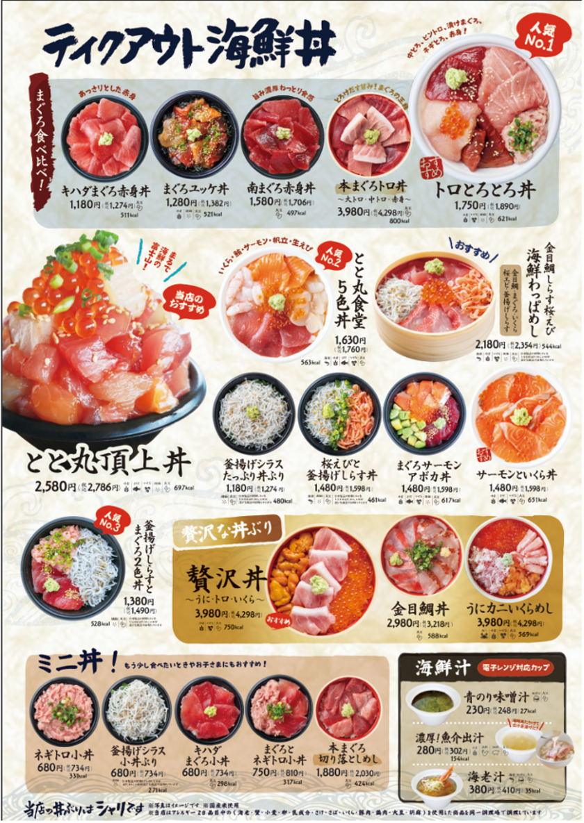 定番メニュー