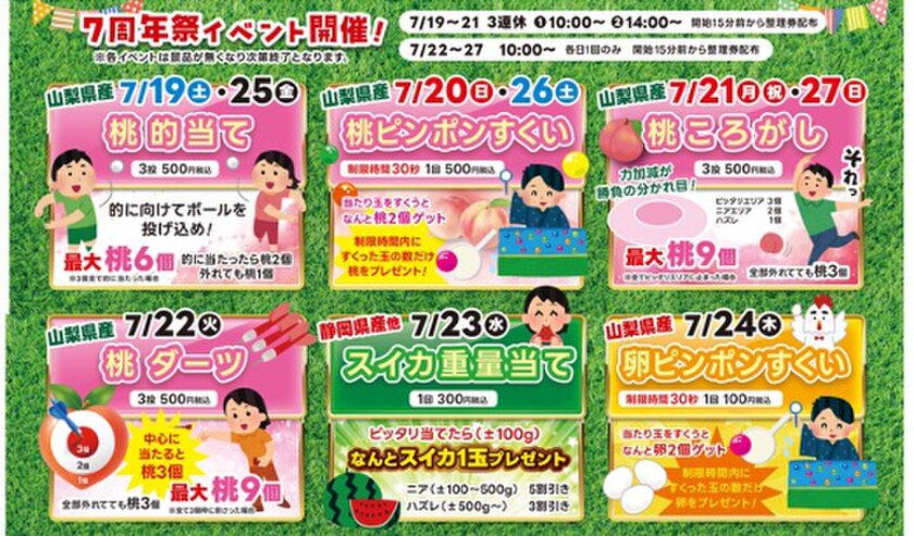 イベントもりだくさん！