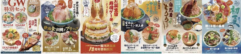 今までのシーズンメニューの一例