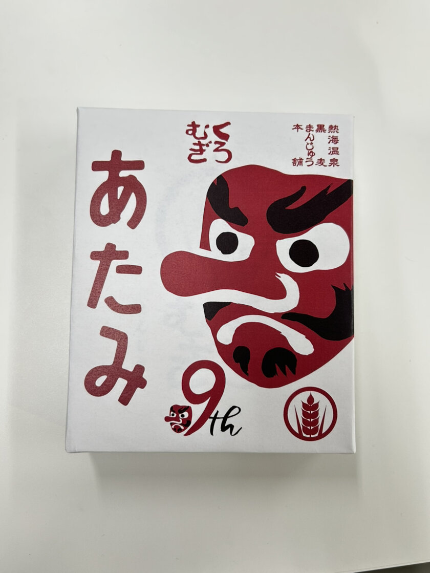 9年祭限定パッケージ