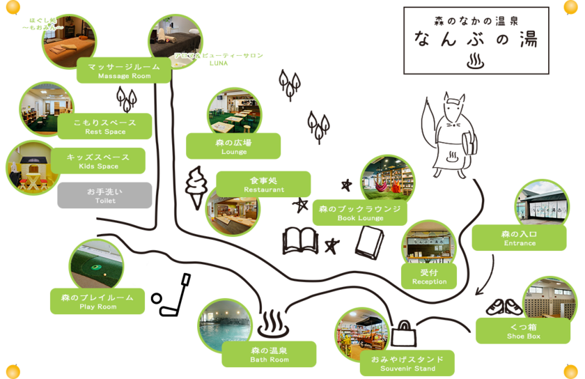 森のなかの温泉 なんぶの湯　館内MAP