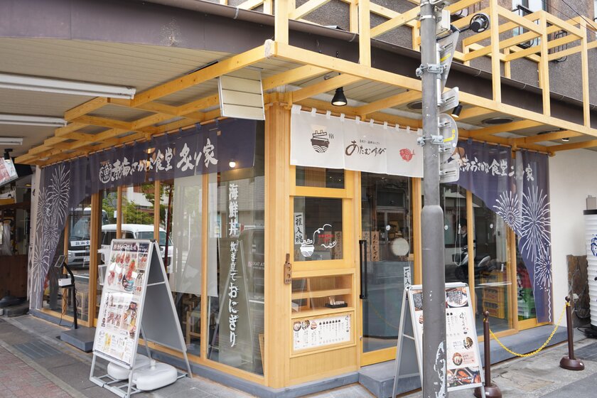 熱海銀座おさかな食堂炙り家