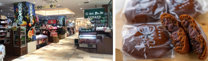 伊豆・村の駅ラスカ熱海店について