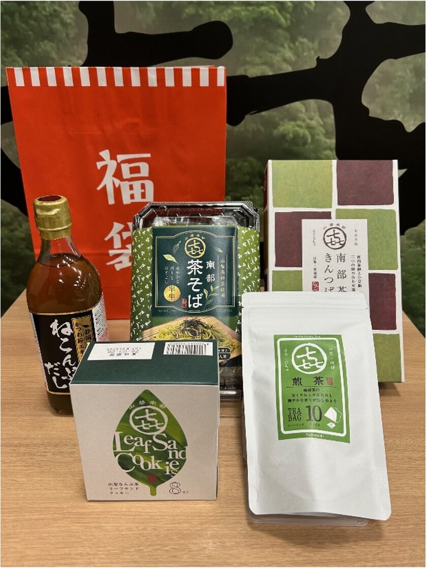 道の駅なんぶの人気商品が入った福袋