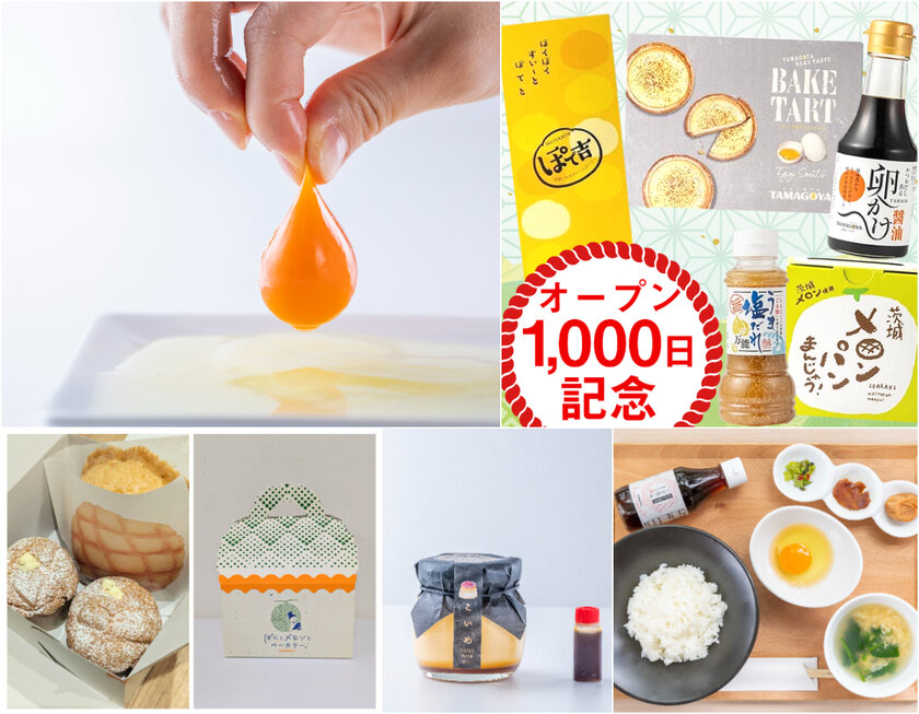 オープン1000日記念&大寒卵のイベント開催