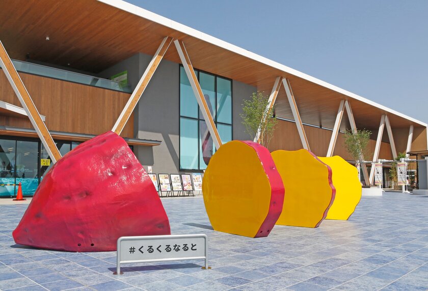 道の駅くるくる なるとについて