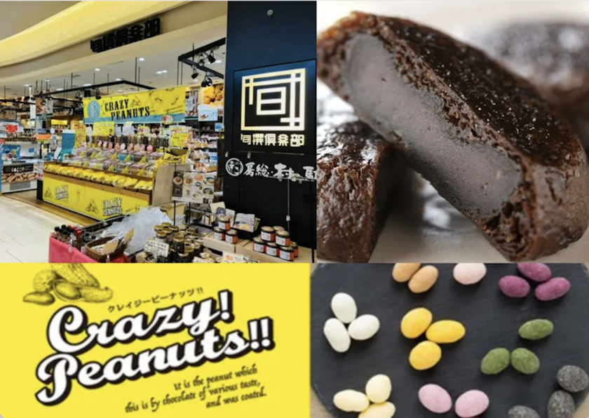 旬撰倶楽部 房総・村の駅