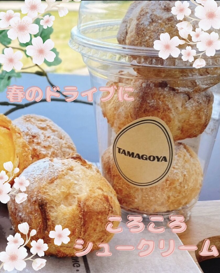 ころころシューカップ