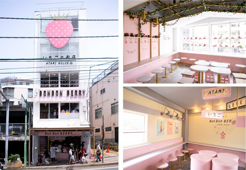 「いちごBonBonBERRY　ATAMI HOUSE.」について