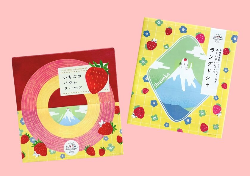 期間限定 富士山がテーマの掛け紙