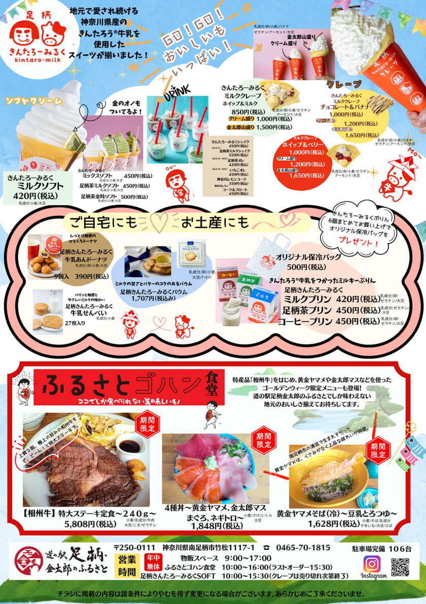 オリジナルのグルメももりだくさん！
