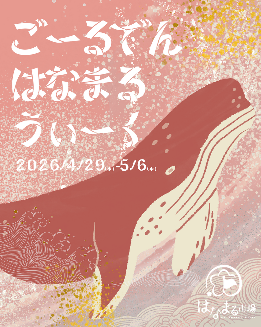 イベントポスター