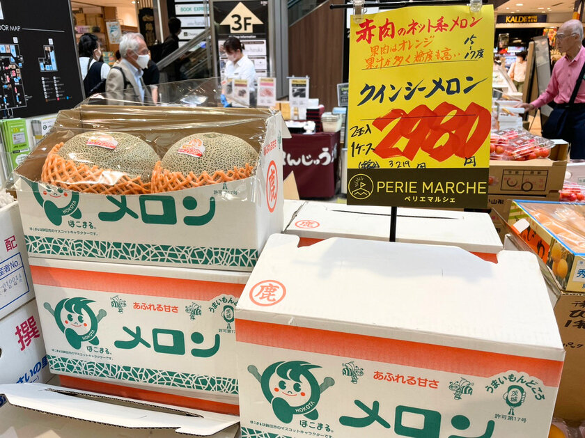 クインシーメロン