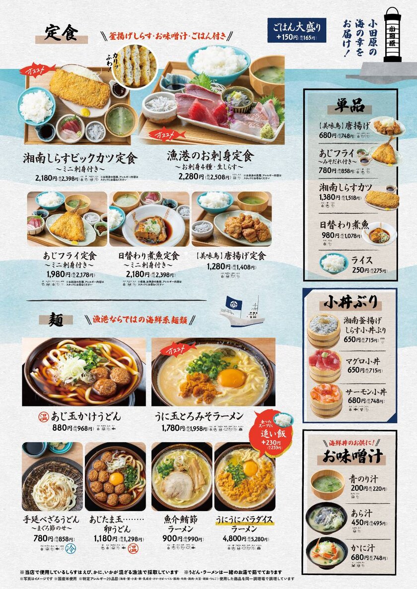 新メニュー2